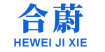 佛山市合蔚智能包裝機(jī)械有限公司